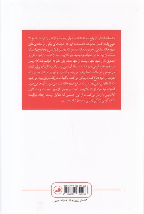 پیر دختر و مرد مرده — تصویر ۲