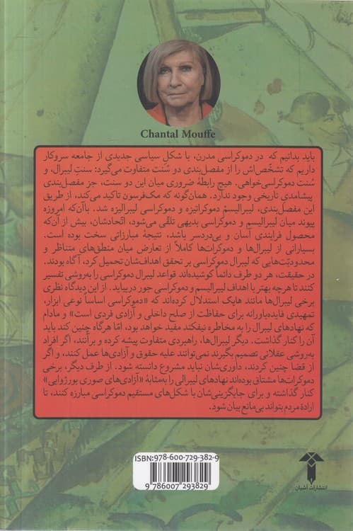 پارادکس دموکراسی — تصویر ۳