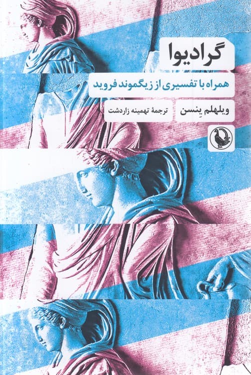 گرادیوا