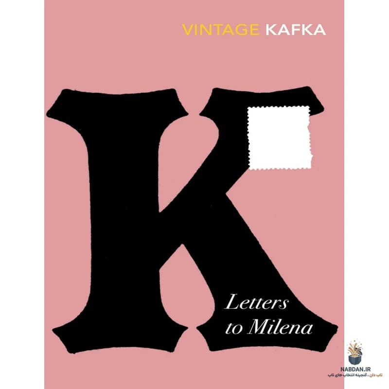 کتاب Letters to Milena (نامه‌ها به میلنا) نسخه انگلیسی PDF | فرانتس کافکا — تصویر ۲