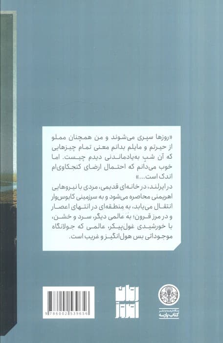 خانه مرزی — تصویر ۳