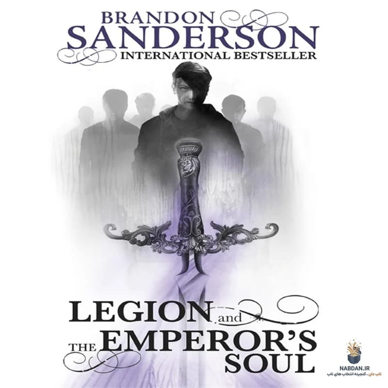کتاب Legion and the Emperor’s Soul (لژیون و روح امپراتور) نسخه انگلیسی PDF | براندون سندرسون