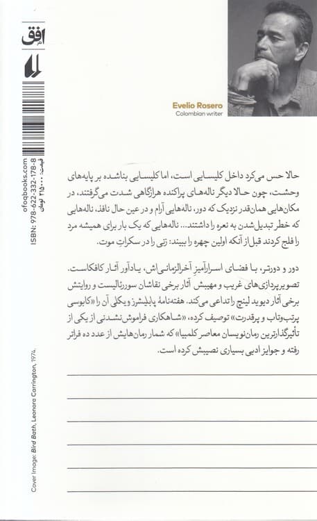 دور و دورتر — تصویر ۲