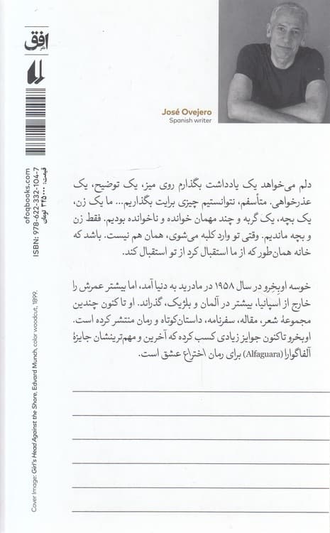 دود — تصویر ۲