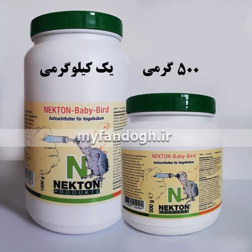 سرلاک نکتون بیبی برد طوطی سانان و پرندگان NEKTON Baby-Bird