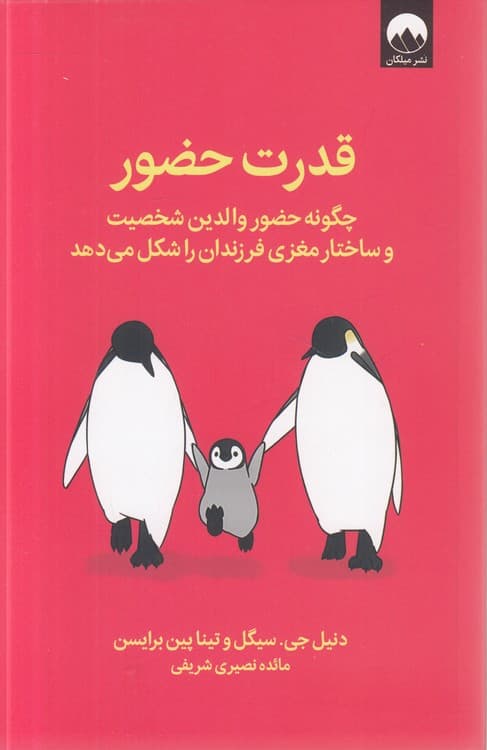 قدرت حضور
