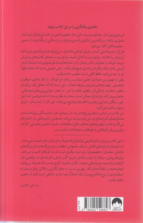 قدرت حضور — تصویر ۲