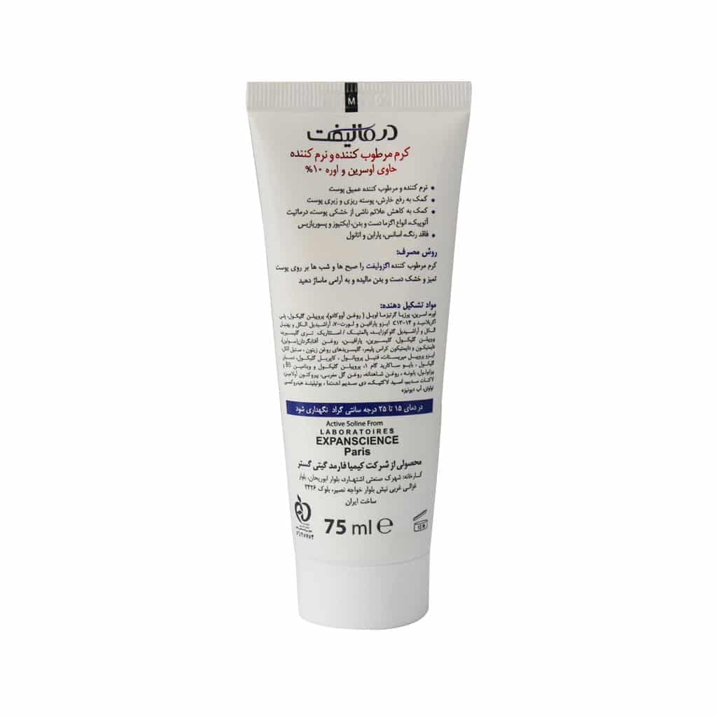 کرم نرم کننده اگزولیفت اوره 10 درصد درمالیفت مناسب پوست خشک 75 میلی لیتر — تصویر ۳