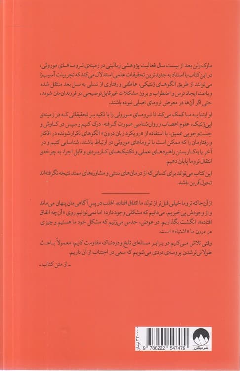 با تو شروع نشده — تصویر ۲