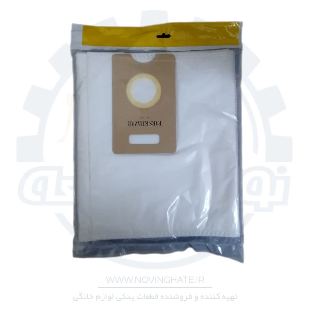 پاکت جاروبرقی پارس خزر 204 (میکرو فیلتری نانو)