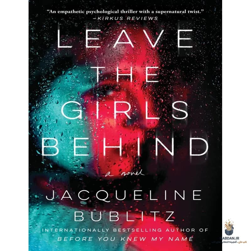 کتاب Leave the Girls Behind (دختران را پشت سر بگذار) نسخه انگلیسی PDF | ژاکلین بوبلیتز — تصویر ۲