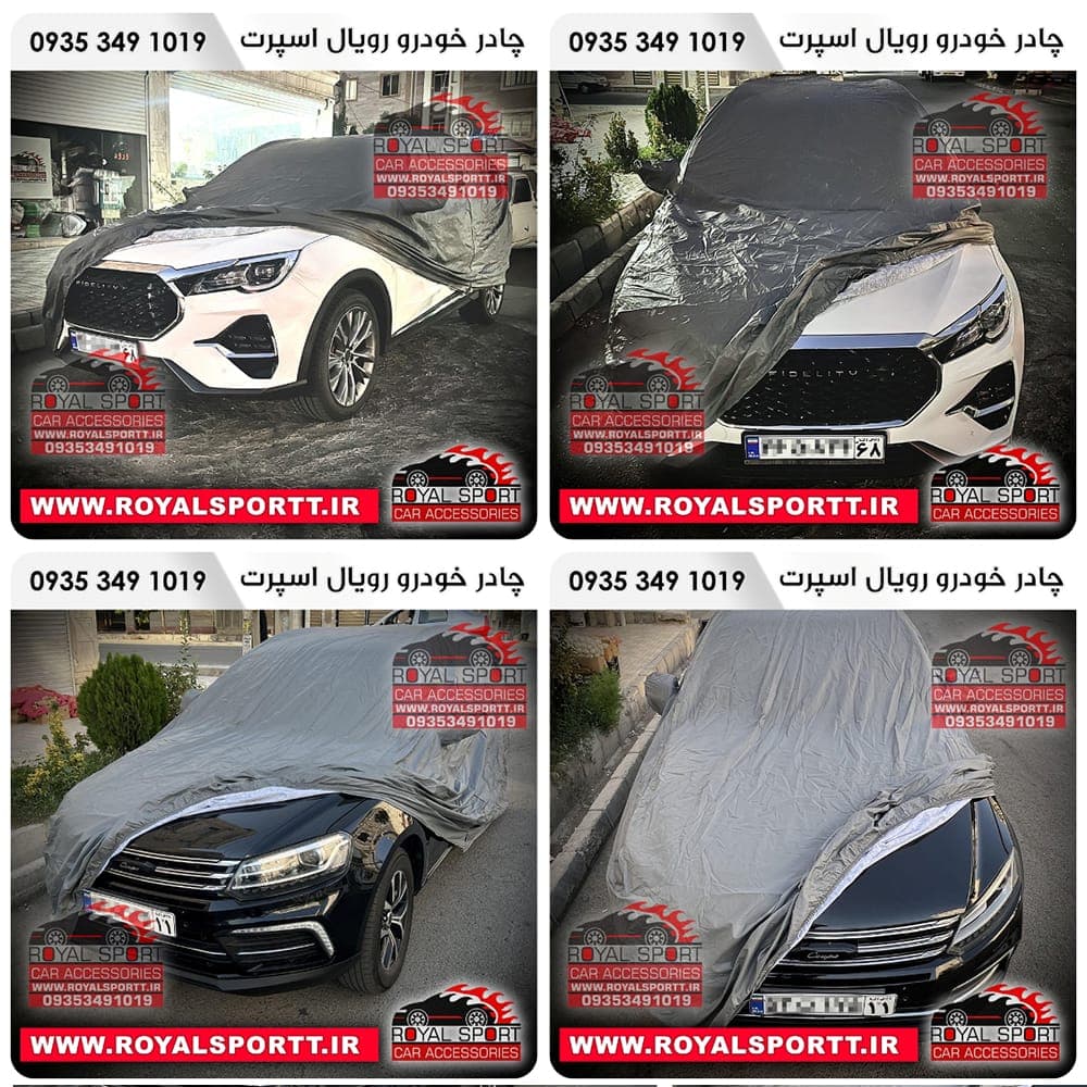چادر خودرو MODEL KOREA مناسب برای کادیلا دنده ای — تصویر ۴