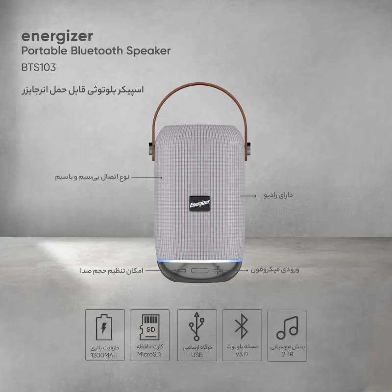 اسپیکر بلوتوثی قابل حمل انرجایزر BTS 103 ا speaker energizer BTS 103 — تصویر ۴