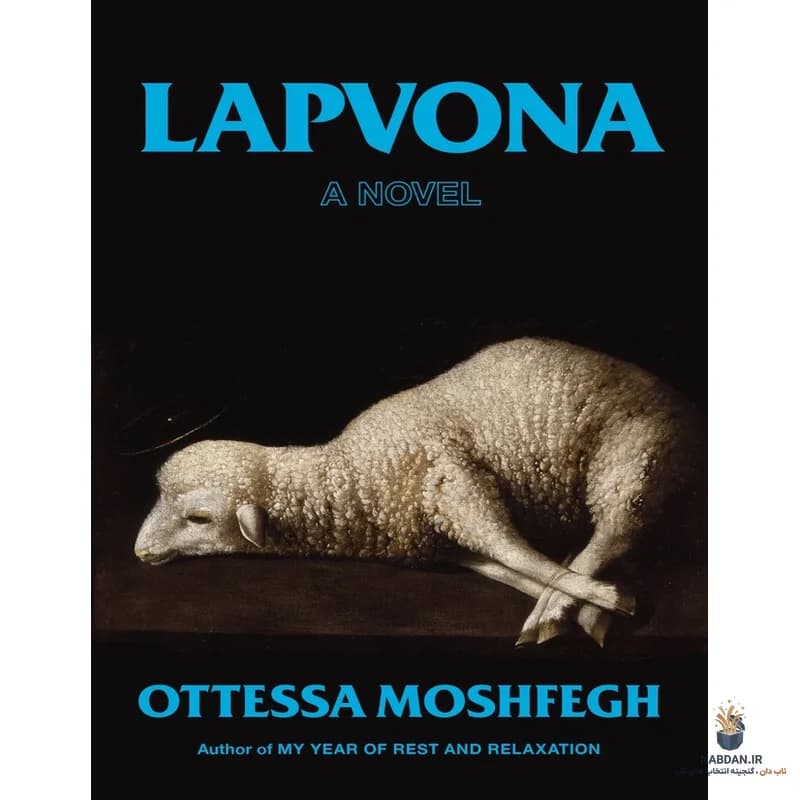 کتاب Lapvona (لاپونا) نسخه انگلیسی PDF | اتسا مشفق