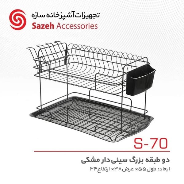 ابچکان رومیزی سازه S70 — تصویر ۲