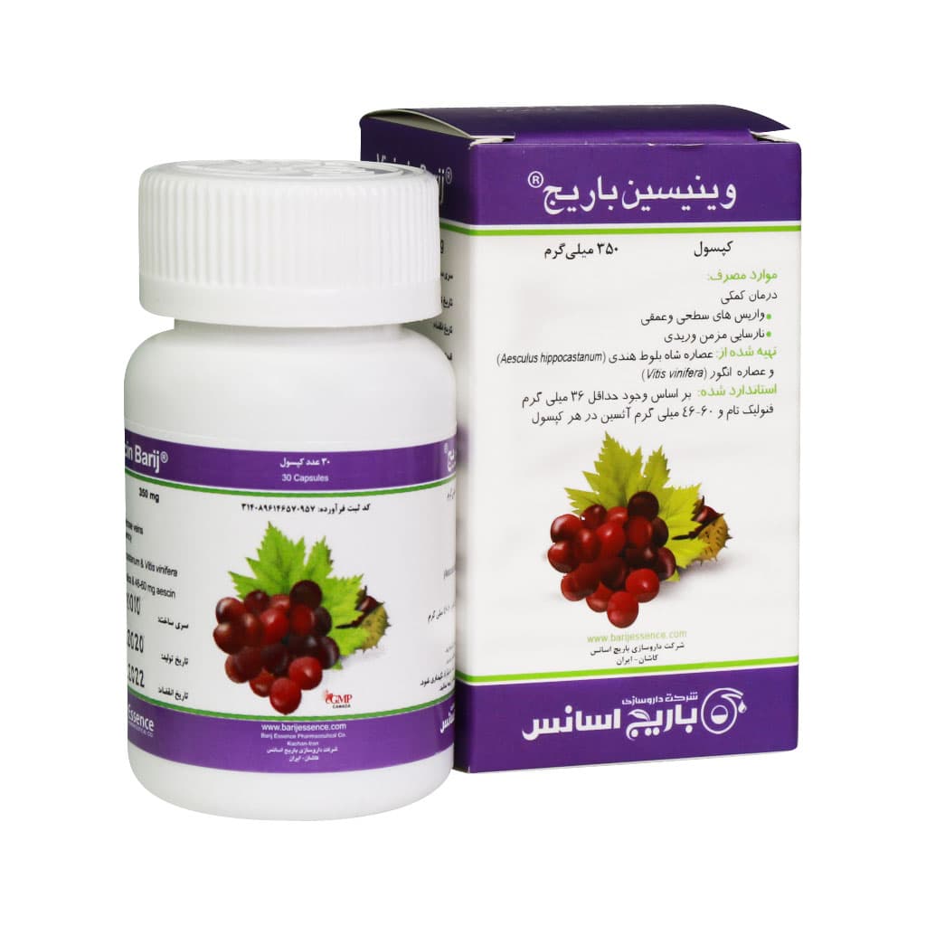 کپسول 350 میلی گرم وینیسین باریج اسانس 30 عدد — تصویر ۴