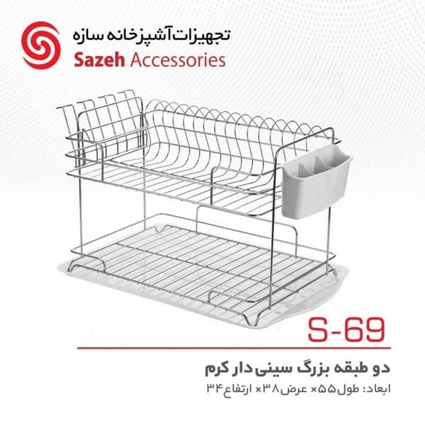 ابچکان رومیزی سازه S69