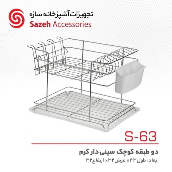 ابچکان رومیزی سازه S63