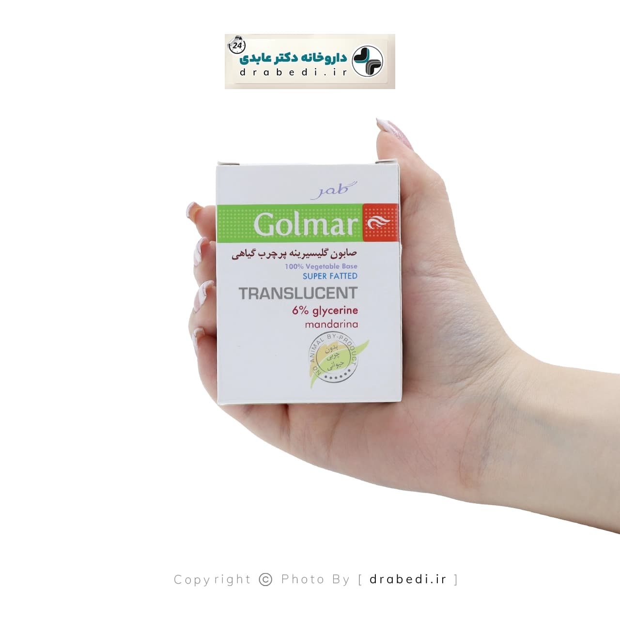 صابون گلیسیرینه پرچرب گیاهی گلمر 100 گرم — تصویر ۳