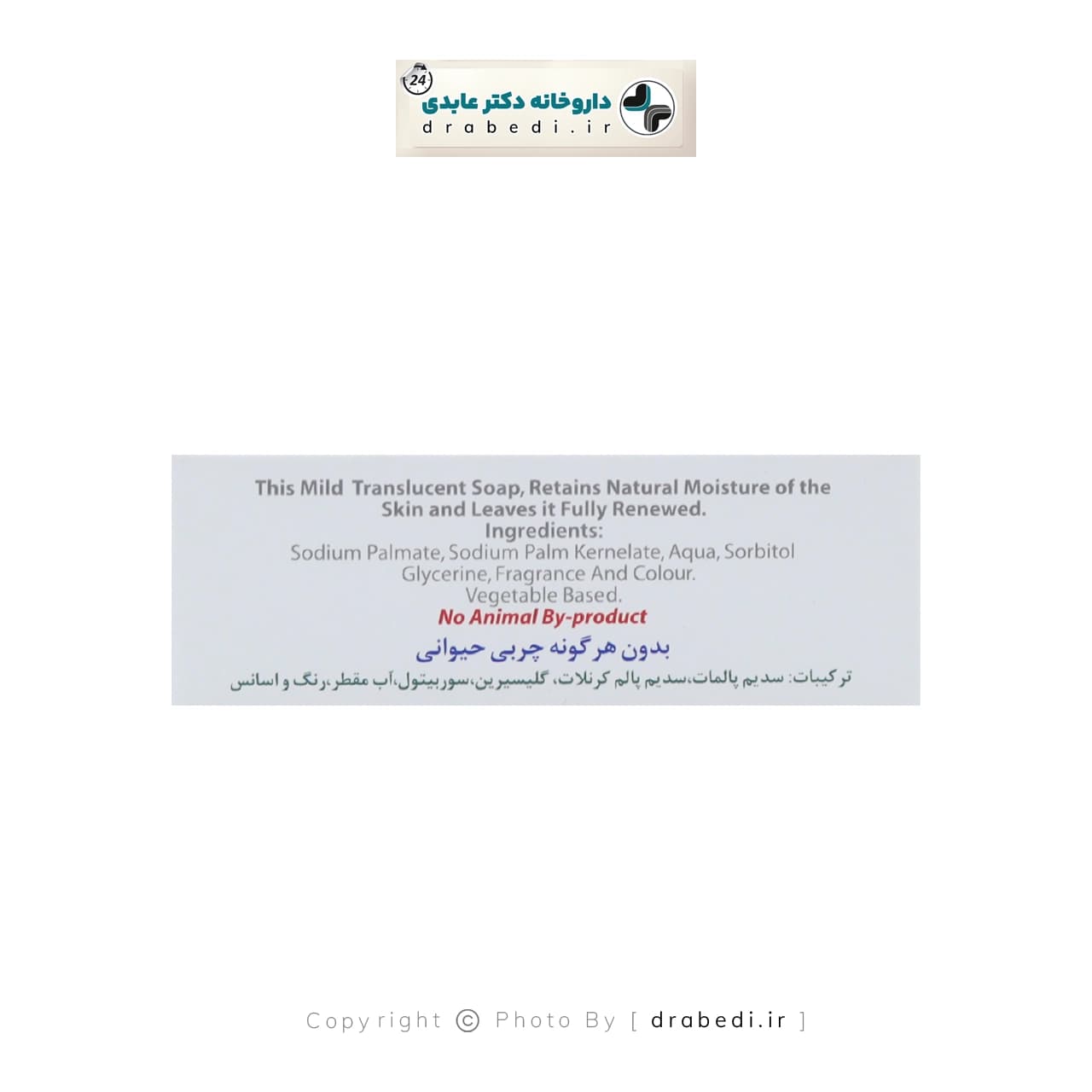 صابون گلیسیرینه پرچرب گیاهی گلمر 100 گرم — تصویر ۴