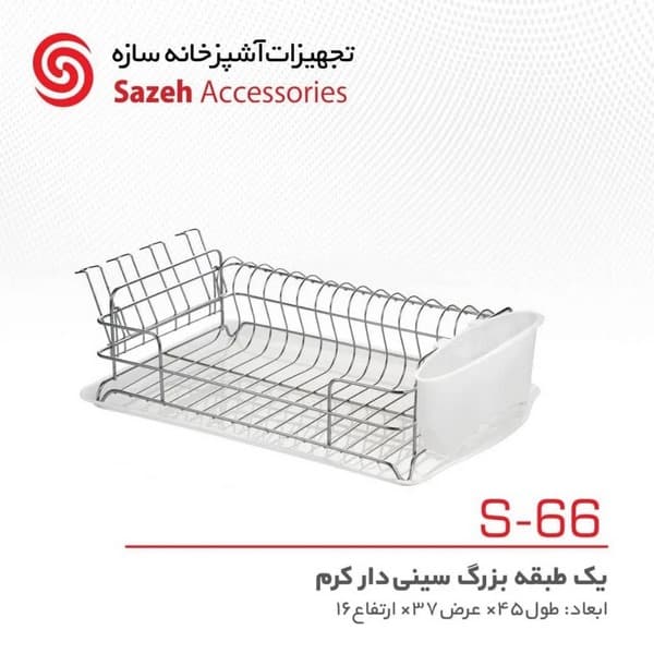 ابچکان رومیزی سازه S66