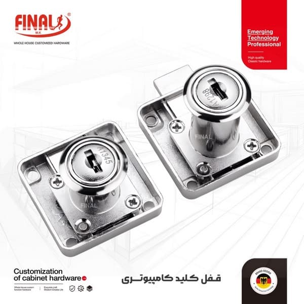قفل ام دى اف كليد كامپيوترى مستر فینال 560