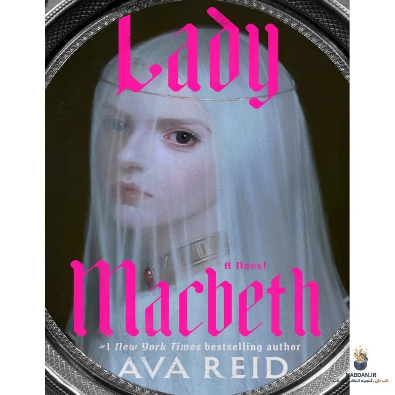 کتاب Lady Macbeth (بانو مکبث) نسخه انگلیسی PDF | آوا رید