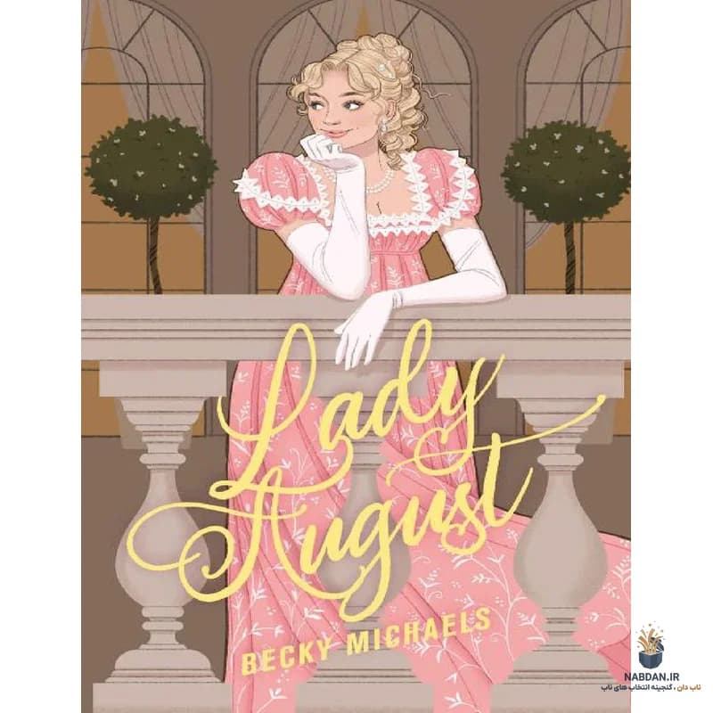 کتاب Lady August (بانو آگوست) نسخه انگلیسی PDF | بکی مایکلز