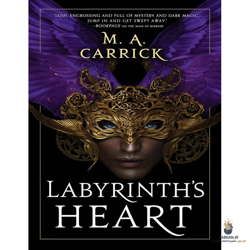 کتاب Labyrinth’s Heart (قلب هزارتو) نسخه انگلیسی PDF | ام ای کریک