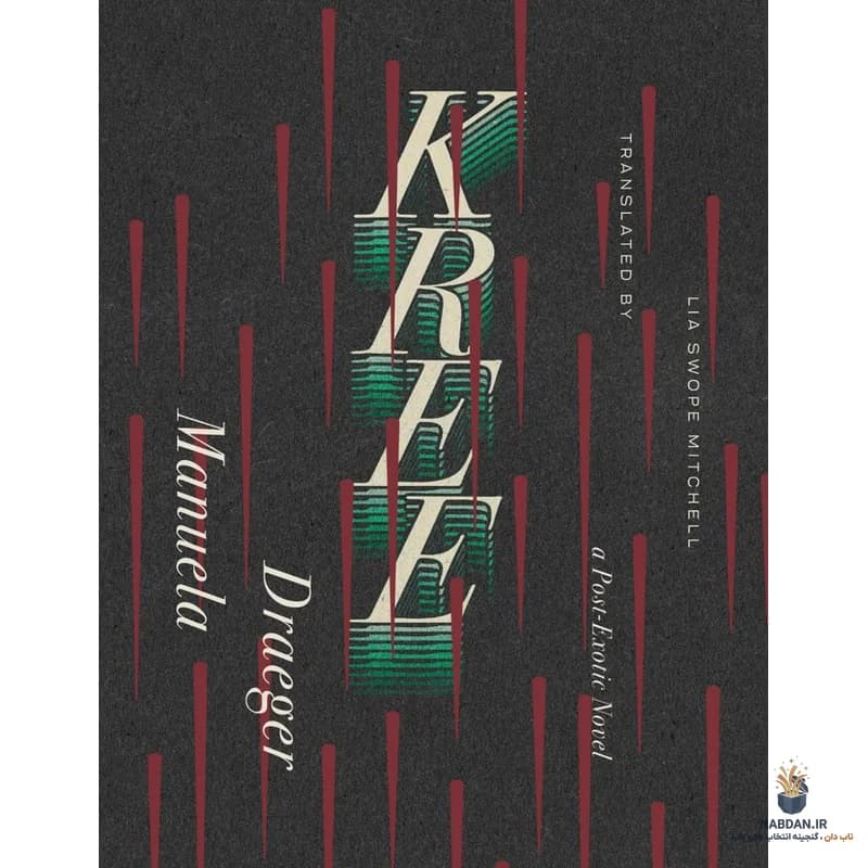 کتاب Kree (کری) نسخه انگلیسی PDF | مانوئلا دراگر