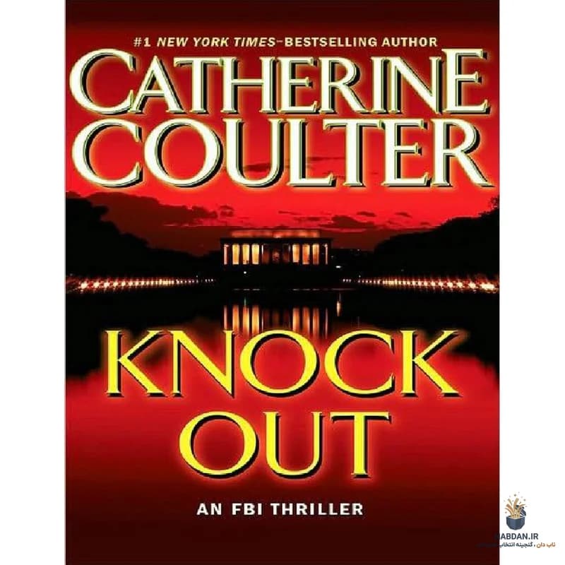 کتاب Knock Out (ناک‌اوت) نسخه انگلیسی PDF | کاترین کولتر