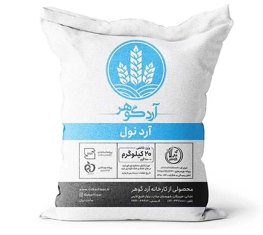 آرد نول گونی 20 کیلویی