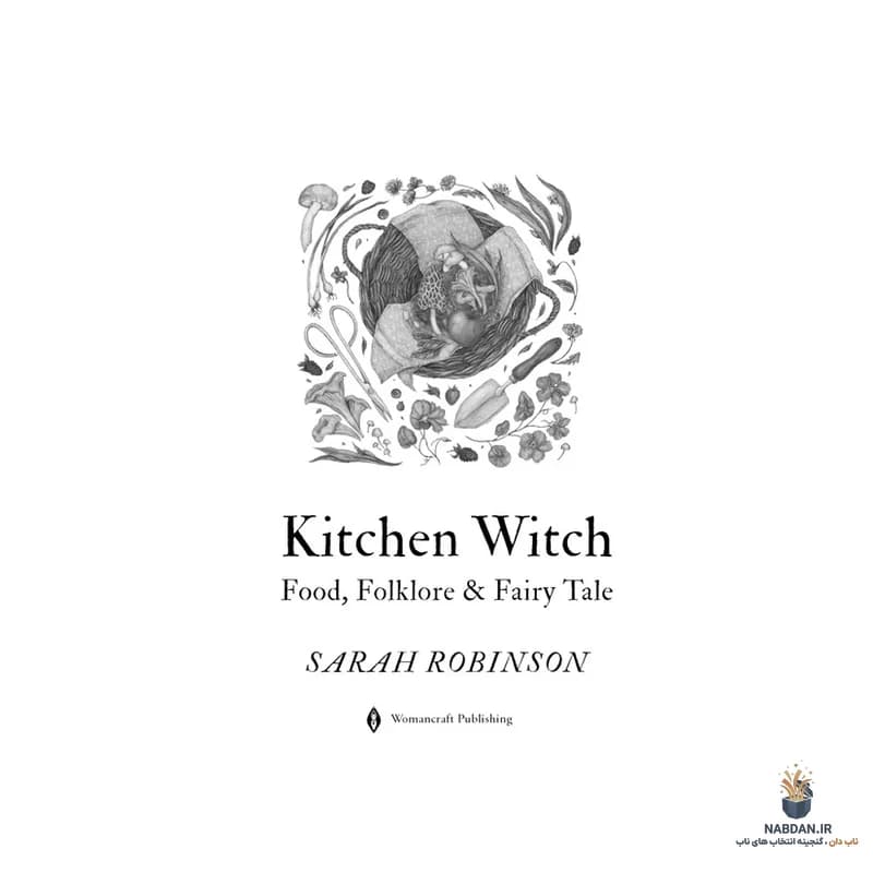کتاب Kitchen Witch (جادوگر آشپزخانه) نسخه انگلیسی PDF | سارا رابینسون