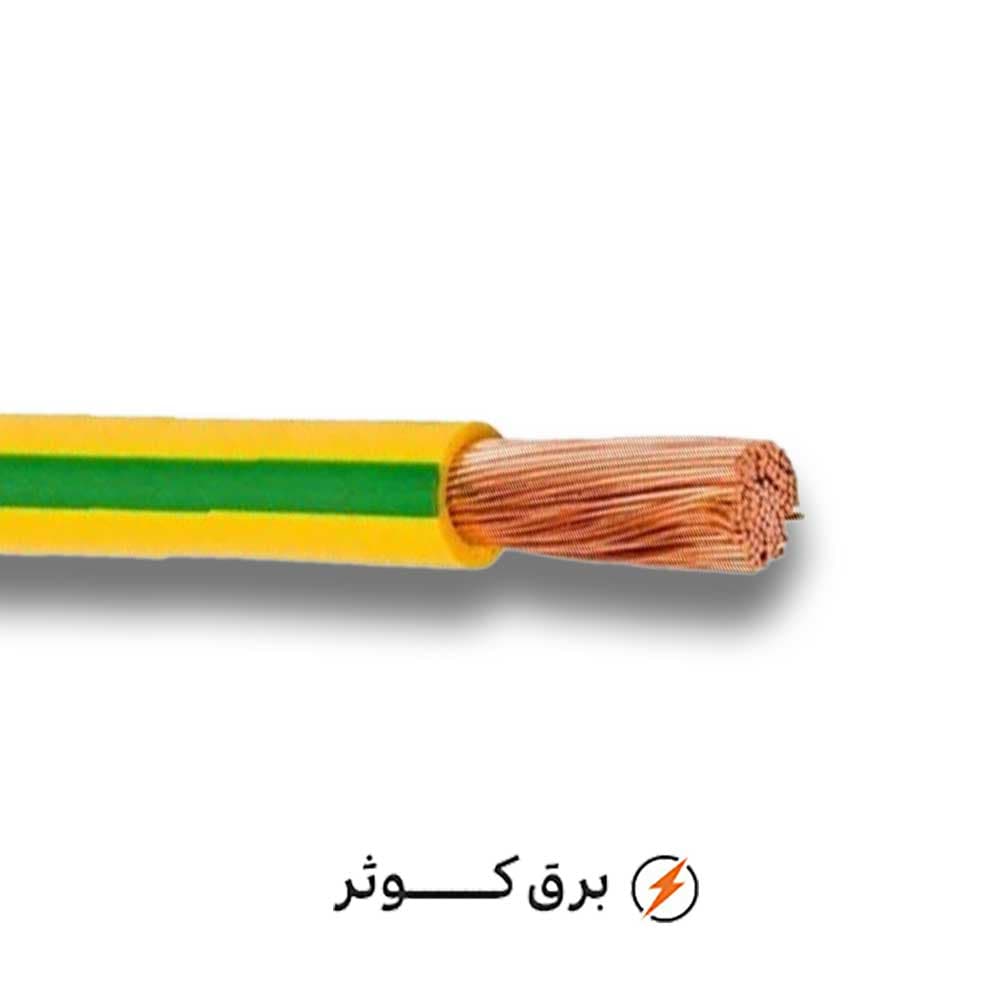 سیم افشان 16*1 ارت هادی نور (متری)