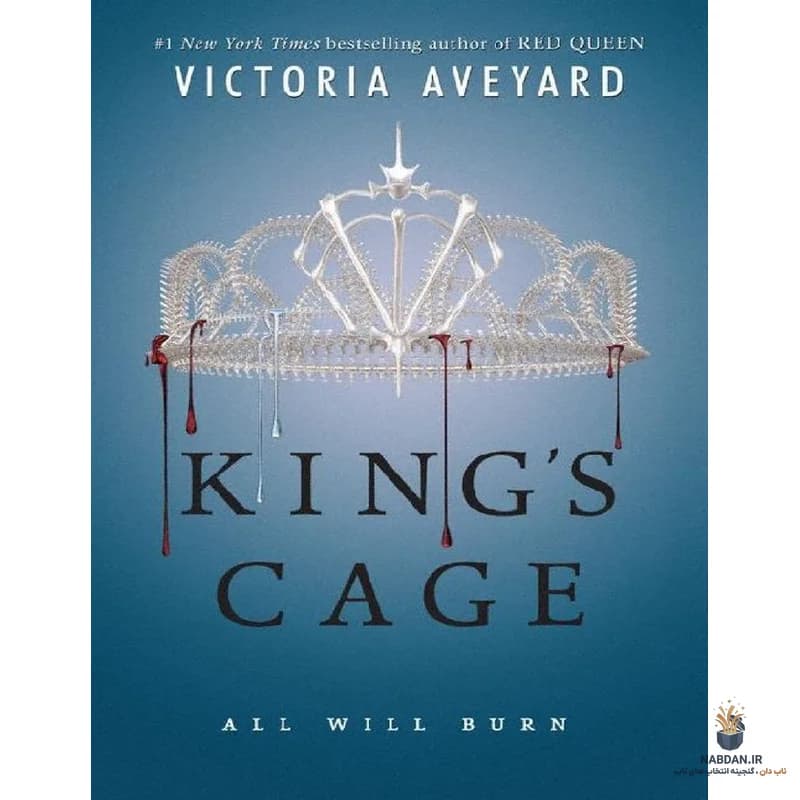 کتاب King’s Cage (قفس پادشاه) نسخه انگلیسی PDF | ویکتوریا آویارد