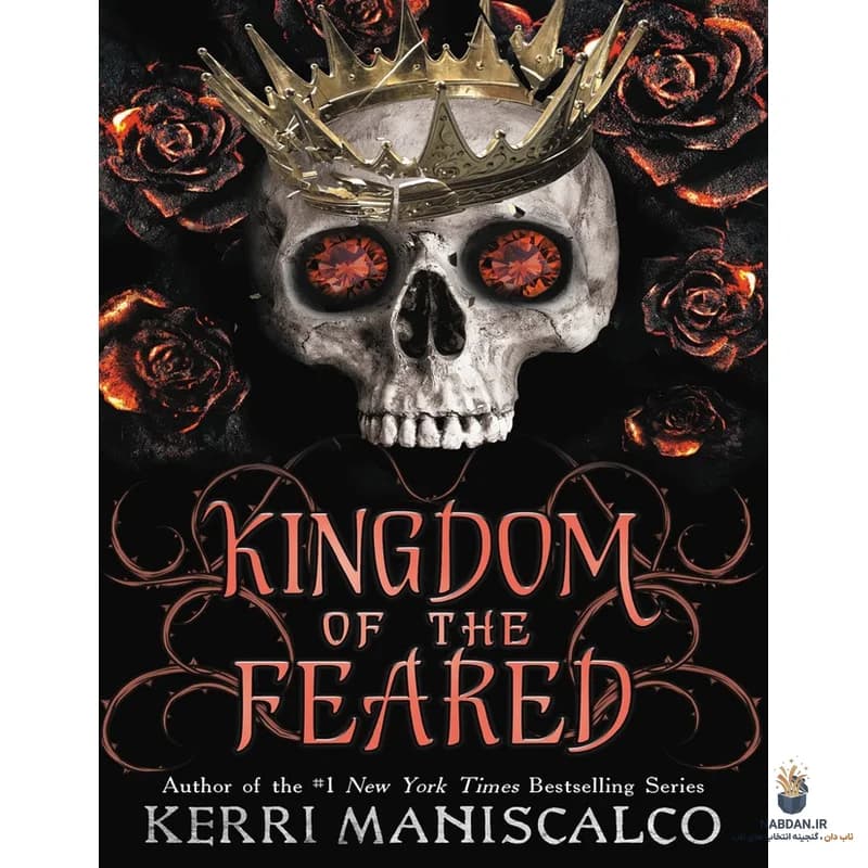 کتاب Kingdom of the Feared (پادشاهی هراس‌انگیز) نسخه انگلیسی PDF | کری مانیکالکو
