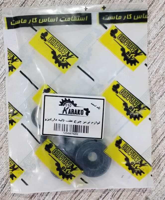 لوازم ترمز چرخ عقب 405 (لبه دار) کبسون JFC C37