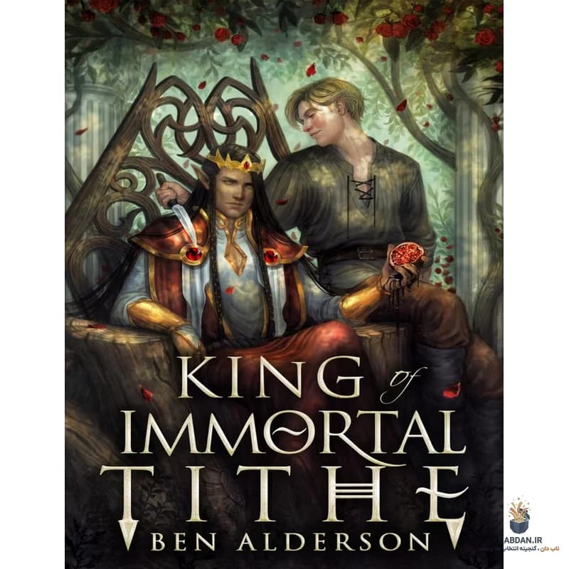 کتاب King of Immortal Tithe (پادشاه باج جاودانگی) نسخه انگلیسی PDF | بن آلدرسون