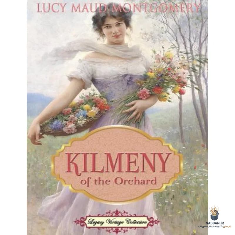 کتاب Kilmeny of the Orchard (کیلمنی باغ) نسخه انگلیسی PDF | ال ام مونتگمری