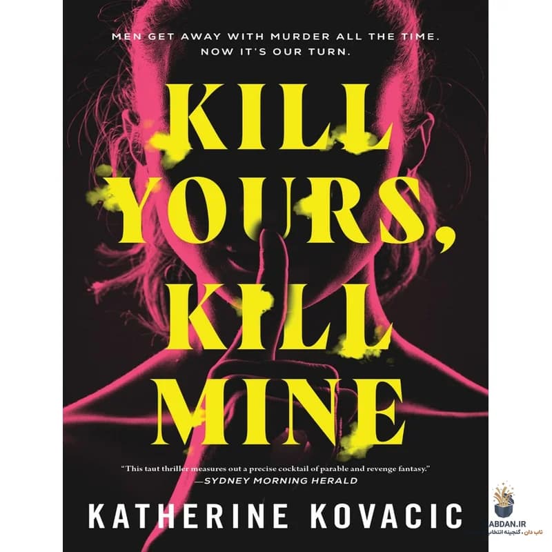 کتاب Kill Yours, Kill Mine (مال تو را بکش، مال من را بکش) نسخه انگلیسی PDF | کاترین کواچیچ