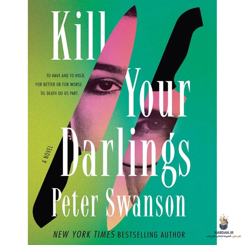 کتاب Kill Your Darlings (عزیزانت را بکش) نسخه انگلیسی PDF | پیتر سوانسون