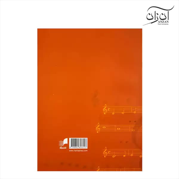 کتاب سلفژ مونوفونیک — تصویر ۴