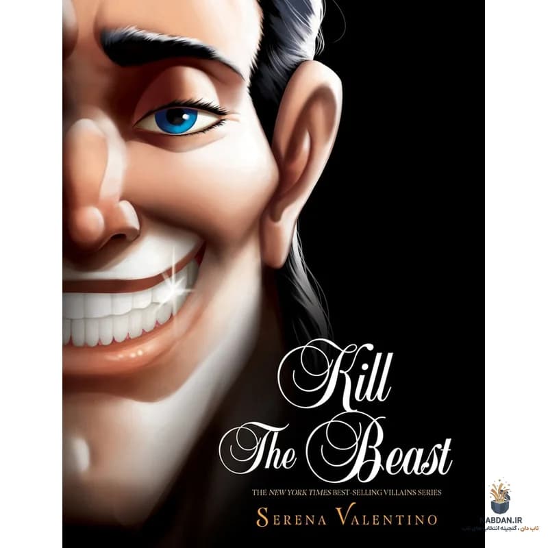 کتاب Kill the Beast (هیولا را بکش) نسخه انگلیسی PDF | سرنا والنتینو