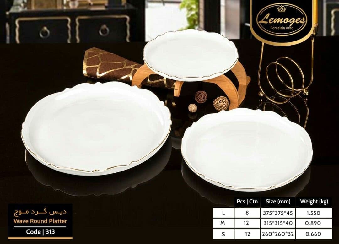 دیس گرد موج بزرگ لیمون 313L