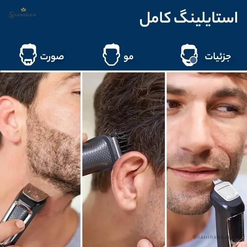 ماشین اصلاح موی سر و صورت فیلیپس مدل Philips MG3740 — تصویر ۸