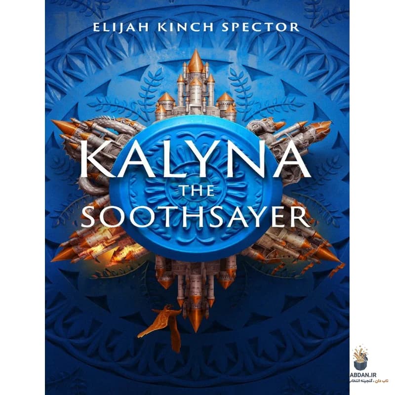 کتاب Kalyna the Soothsayer (کالینا غیب‌گو) نسخه انگلیسی PDF | الیجا کینچ اسپکتور