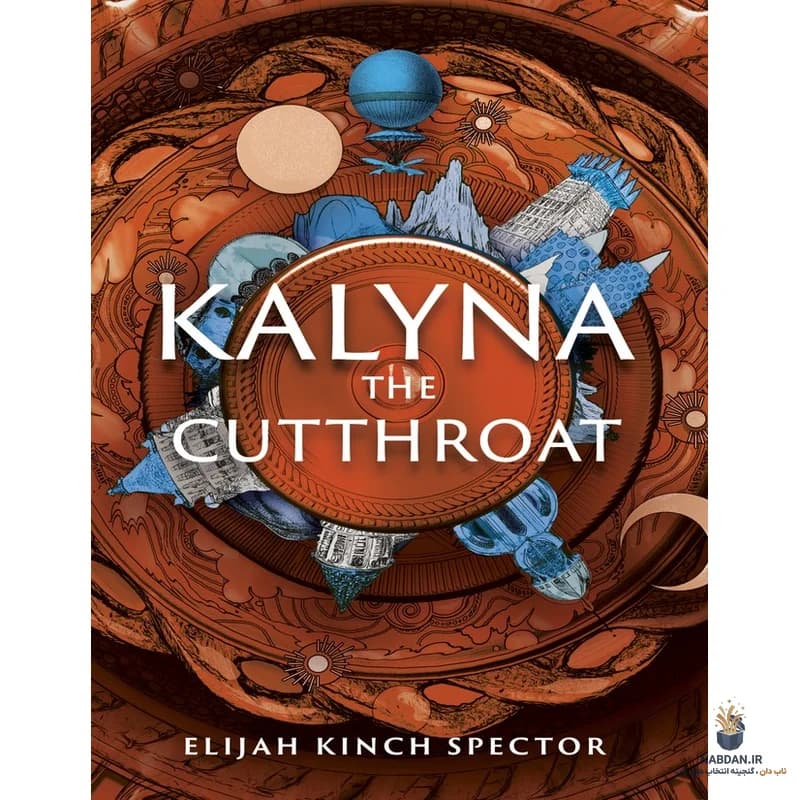 کتاب Kalyna the Cutthroat (کالینا آدمکش) نسخه انگلیسی PDF | الیجا کینچ اسپکتور