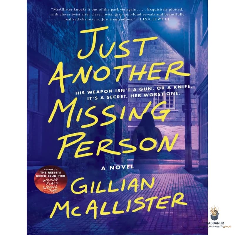 کتاب Just Another Missing Person (فقط یک فرد گمشده دیگر) نسخه انگلیسی PDF | گیلیان مک‌آلیستر