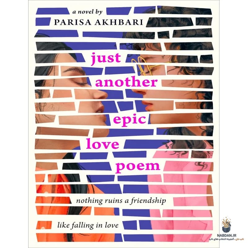 کتاب Just Another Epic Love Poem (فقط یک شعر عاشقانه حماسی دیگر) نسخه انگلیسی PDF | پریسا اکبری — تصویر ۲