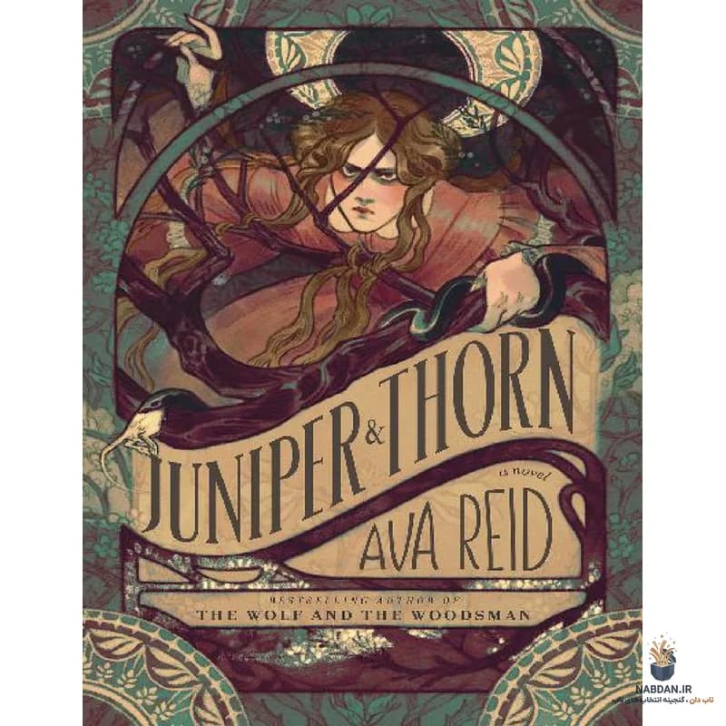 کتاب Juniper & Thorn (ژونیپر و خار) نسخه انگلیسی PDF | آوا رید